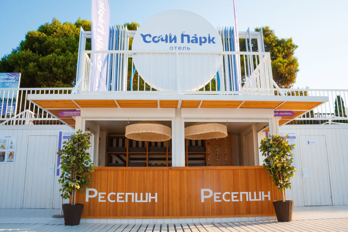Сочи Парк Отель запустил опрос о пляже