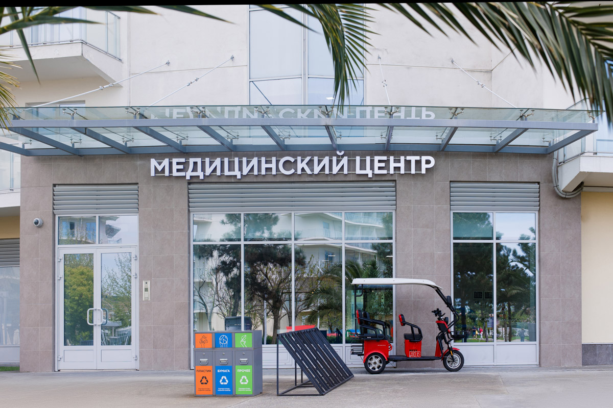 Медицинский центр