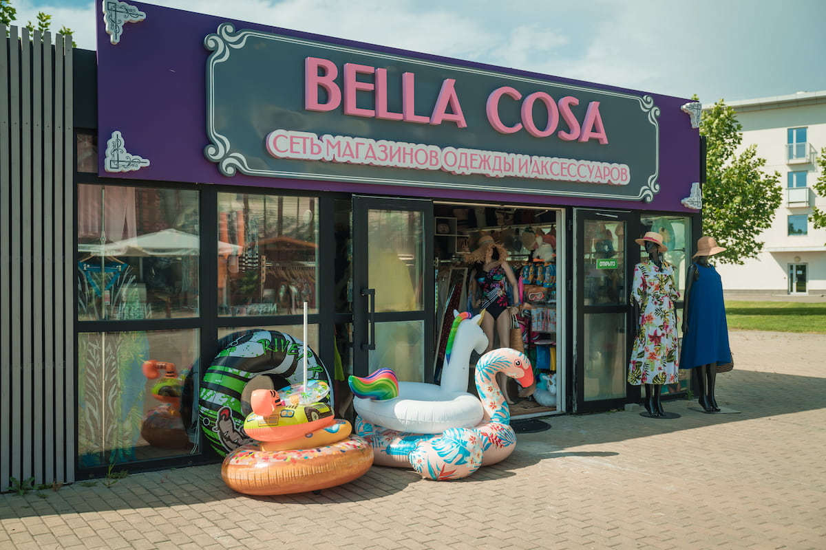 Магазин курортных товаров