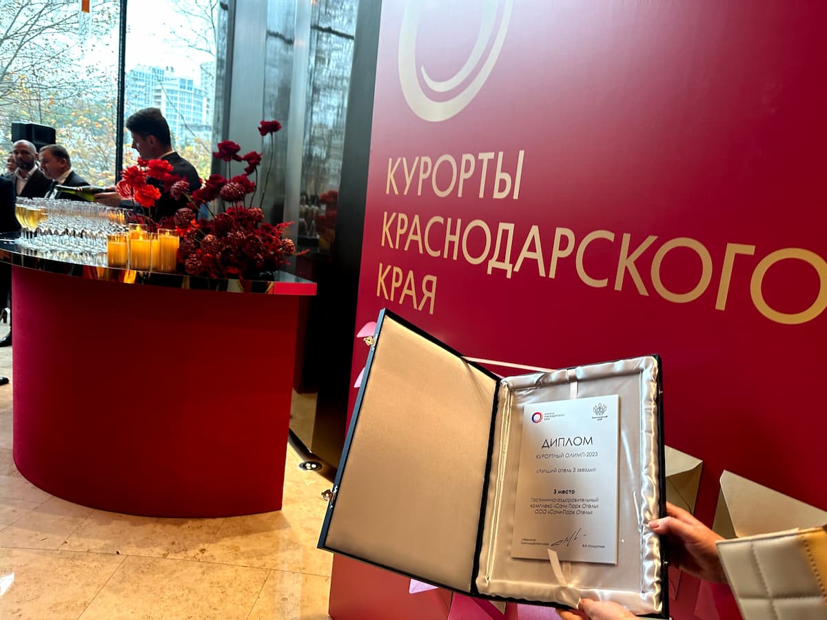 "Сочи Парк Отель" стал призером Премии Минкурортов Краснодарского края "Курортный Олимп"  ‌