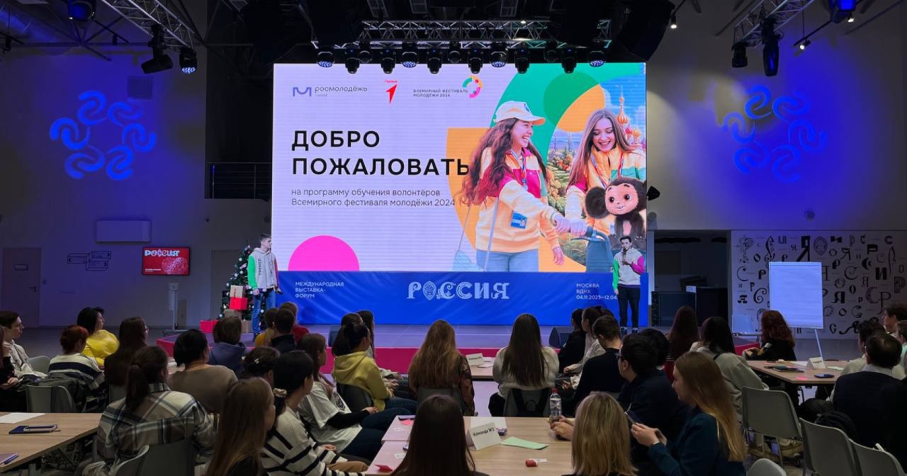 «Сочи Парк Отель» принимает участников Всемирного фестиваля молодежи